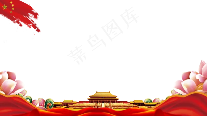 喜迎十九大二中全会党建AE模板
