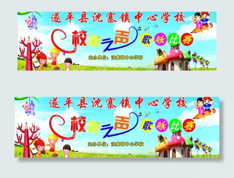 儿童校园之声六一演出图片