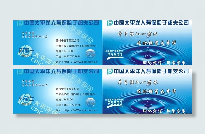 太平洋名片图片