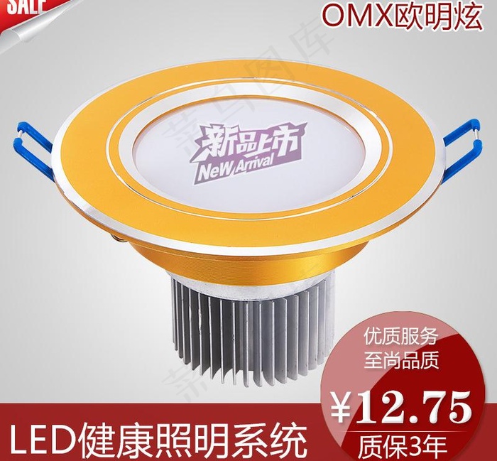 淘宝装修灯饰产品主图图片psd模版下载