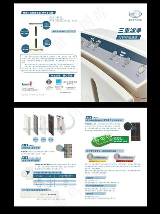 逸新空气净化器折页图片