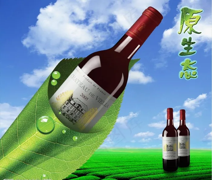 原生态红酒图片(3898X3543(DPI:300))psd模版下载