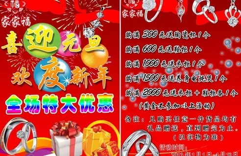 家家福珠宝图片