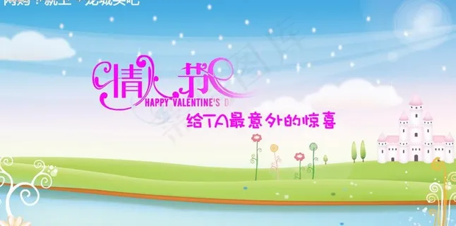 唯美的浪漫情人节图片