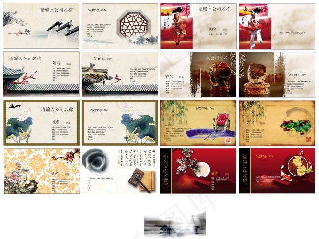 中国风名片cdr矢量模版下载