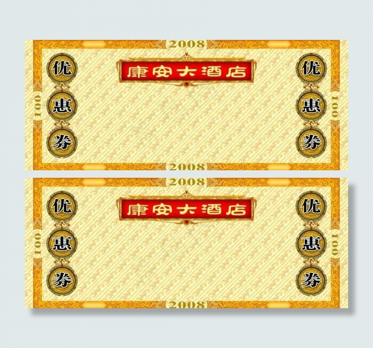 优惠券图片