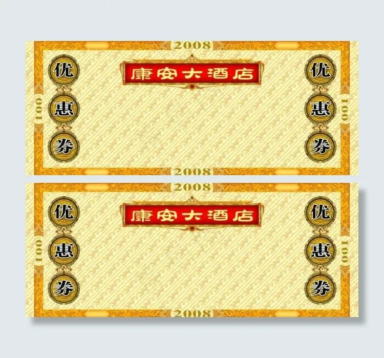 优惠券图片(2632X1213(DPI:350))psd模版下载