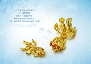 黄金海报 3D硬金 淘宝广告图图片