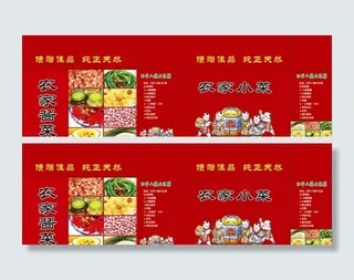 咸菜礼盒包装图片