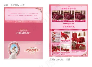 罗莱家纺 邀请函