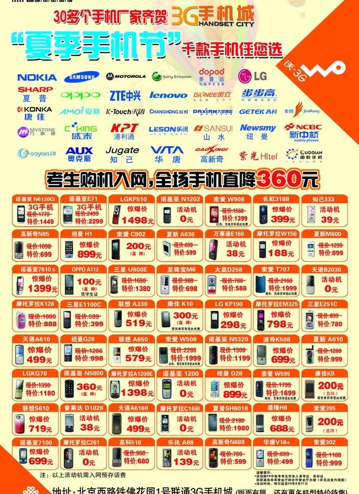 邮政单页图片psd模版下载