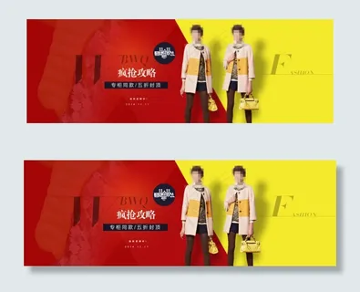 天猫女装双十一促销海报设计PSD高...