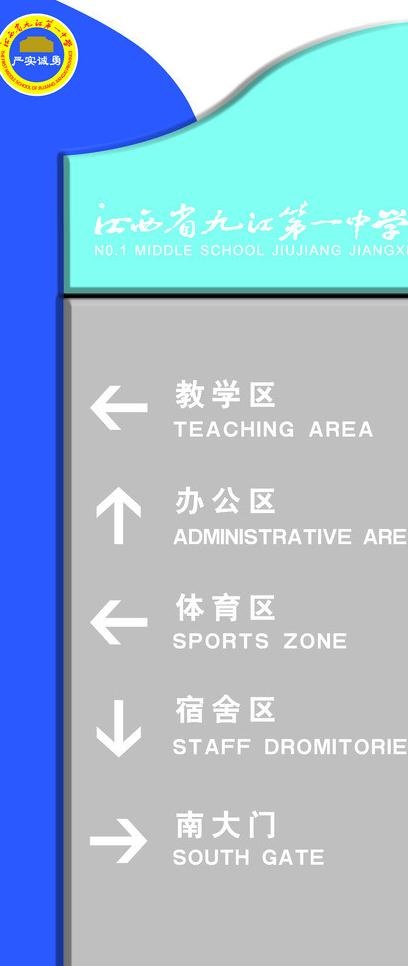 指示牌图片psd模版下载