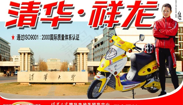 清华祥龙电动车图片