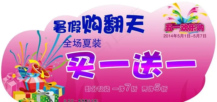 够翻天吊牌psd模版下载