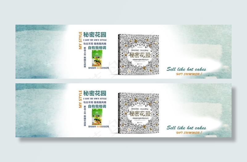 秘密花园填色减压涂鸦海报