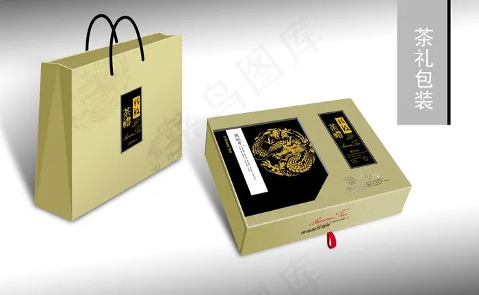 精致茶叶包装（效果图）图片psd模版下载