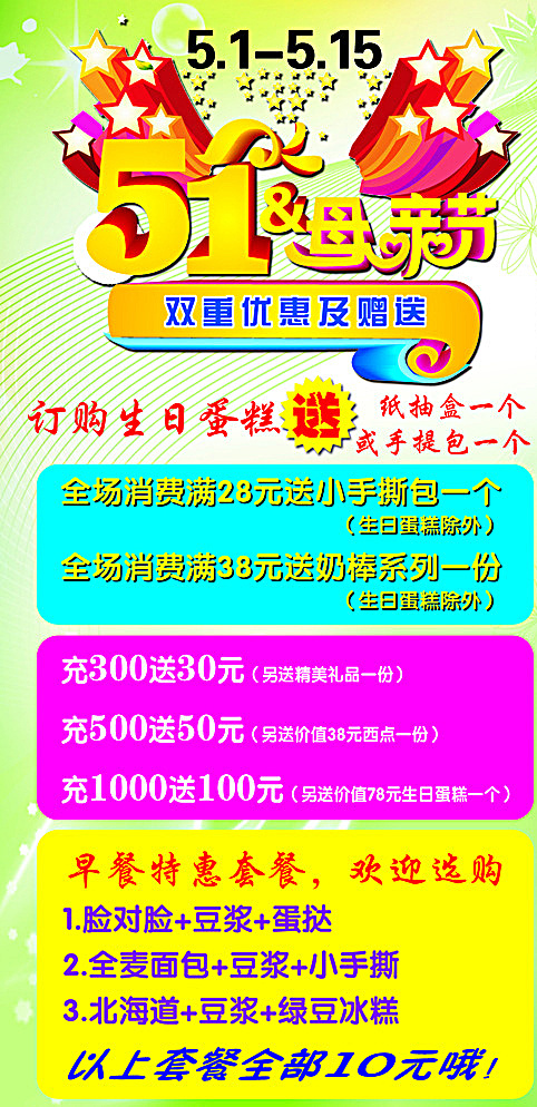 母亲节图片psd模版下载