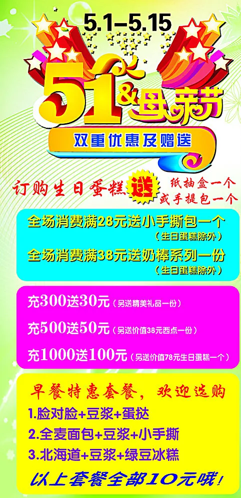 母亲节图片psd模版下载