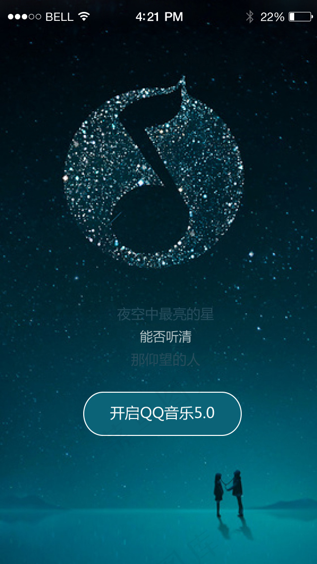 QQ音乐APP模仿ai矢量模版下载