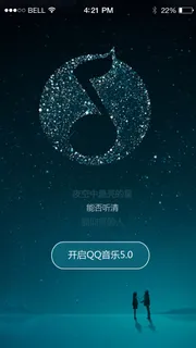 QQ音乐APP模仿