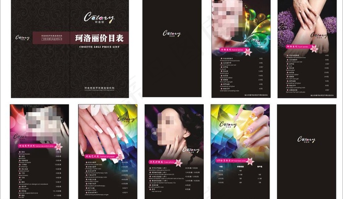 价目表图片(210X297)cdr矢量模版下载