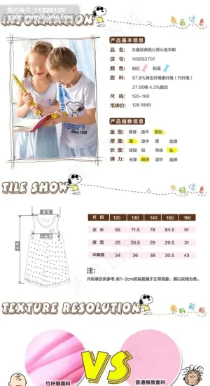 淘宝网店童年背心连衣裙详情页模板设...