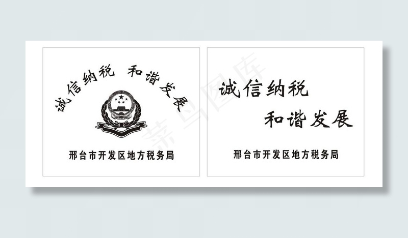 地方税务局图片