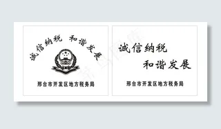 地方税务局图片