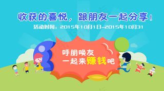 分享喜悦的心情