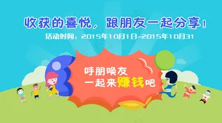 分享喜悦的心情