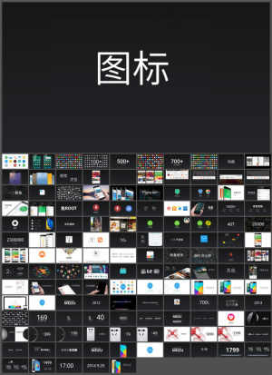 魅族MX4产品新闻发布会ppt模板...预览图