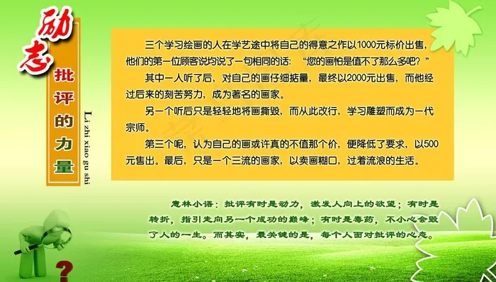 校园文化图片(5669X3543(DPI:60))psd模版下载