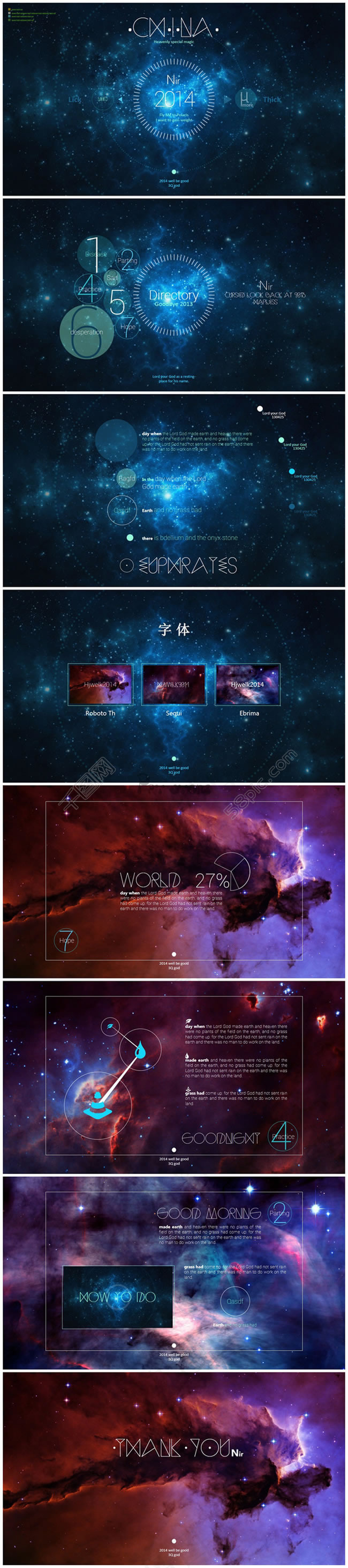 科技感背景图片PSD分层素材