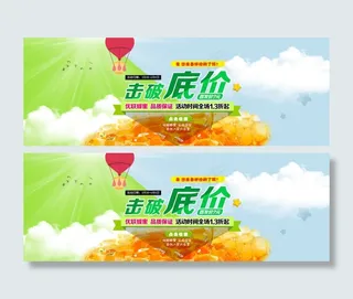 淘宝低价促销海报