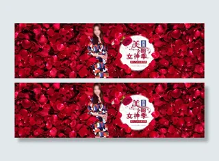 淘宝女装美丽女神季活动海报图片