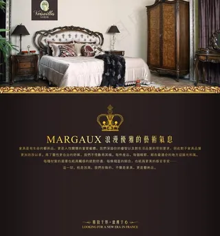 房地产家具广告