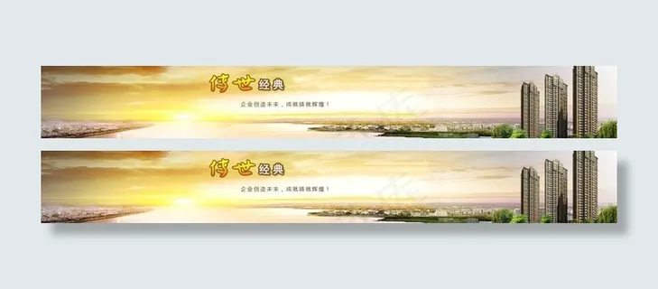 建筑房地产banne图片