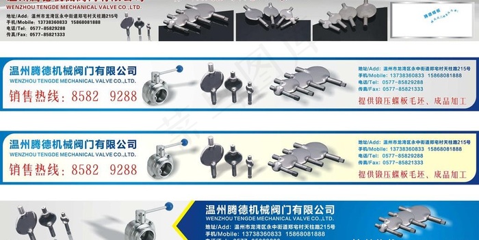 阀门广告牌图片cdr矢量模版下载