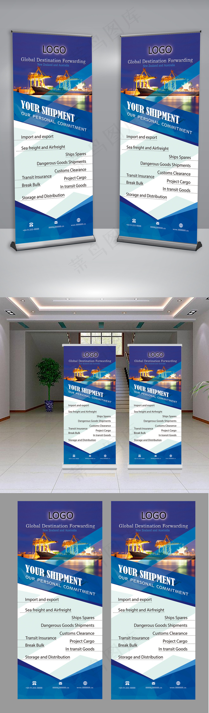 物流易拉宝展板设计