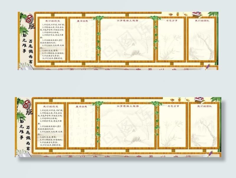 学生展板图片(7618X2657(DPI:45))psd模版下载