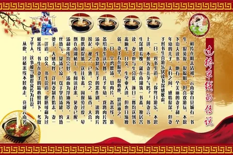 过桥米线传说 过桥米线传说