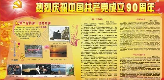 七一建党节图片cdr矢量模版下载