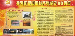 七一建党节图片