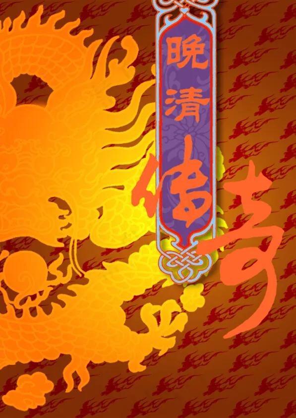 中式风格背景素材psd文件下载psd模版下载