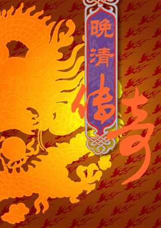 中式风格背景素材psd文件下载