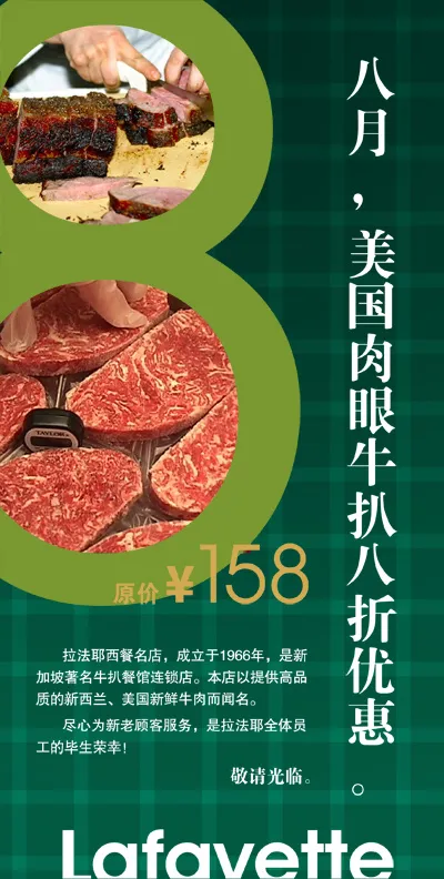 美国牛肉psd模版下载