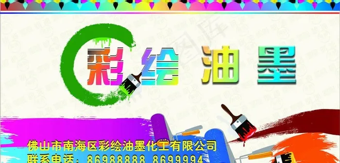彩绘油墨图片cdr矢量模版下载