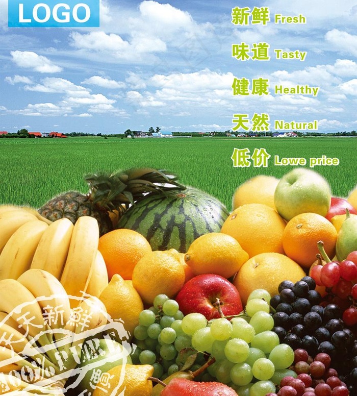 水果广告位图片cdr矢量模版下载