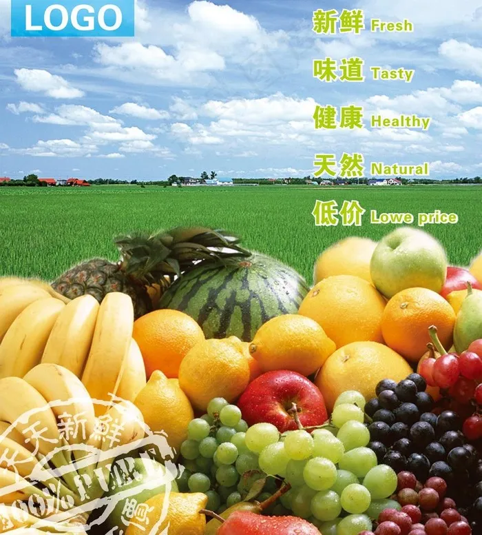 水果广告位图片cdr矢量模版下载